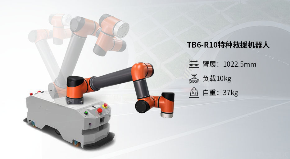 救援特種機器人