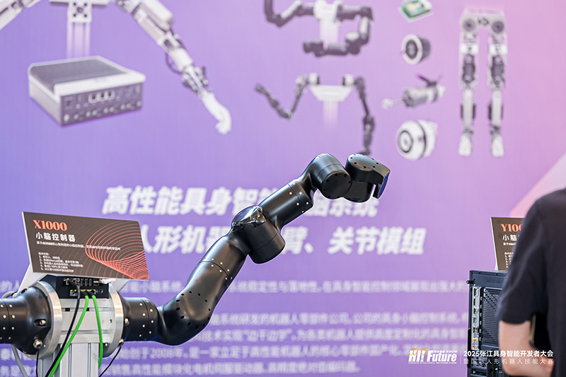人形機器人小腦控制器