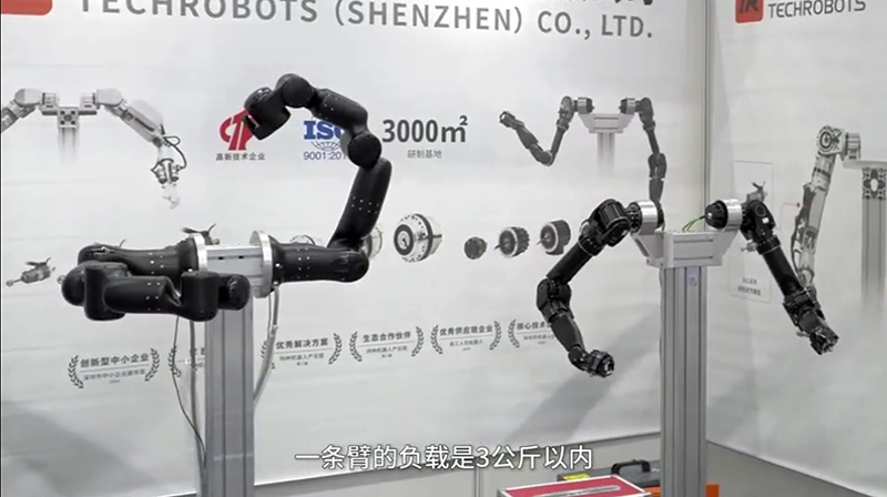 人形機器人